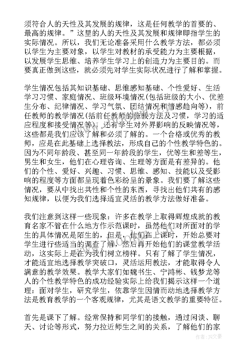 最新初中语文读书活动心得体会(通用5篇)