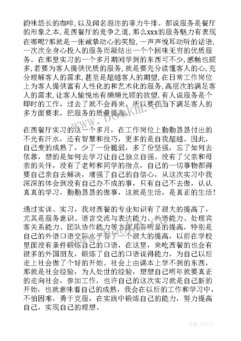 2023年暑期社会实践报告 暑期社会实践报告书暑期社会实践报告(大全6篇)