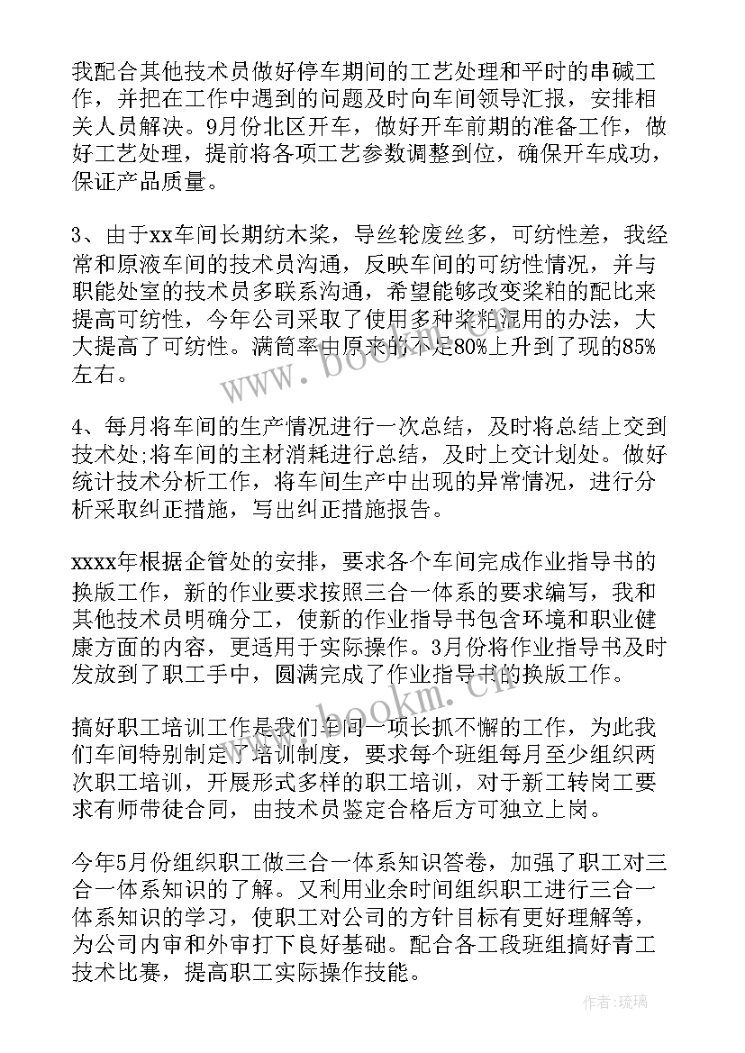 2023年车间工作总结语 车间年终工作总结(实用9篇)