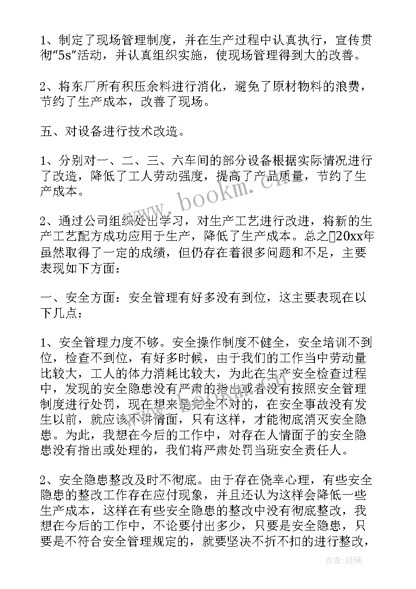 2023年车间工作总结语 车间年终工作总结(实用9篇)