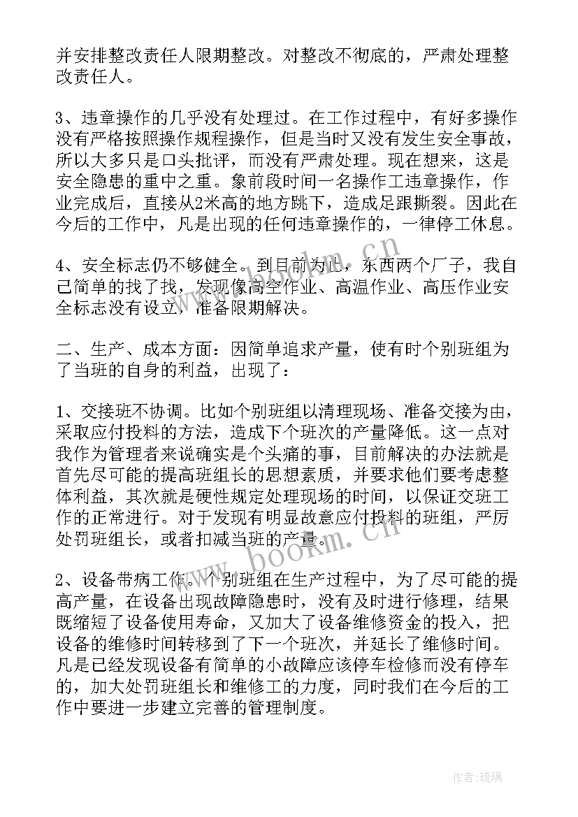 2023年车间工作总结语 车间年终工作总结(实用9篇)