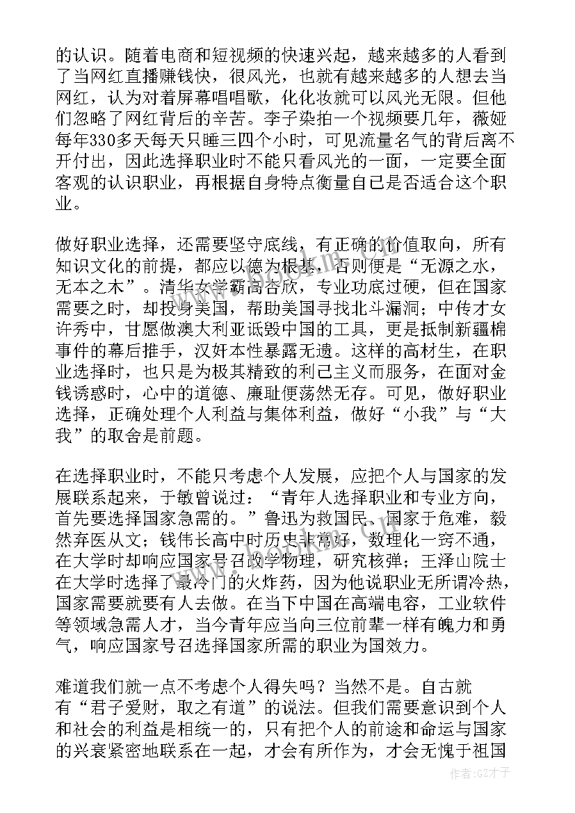 国家安全的论文(模板5篇)