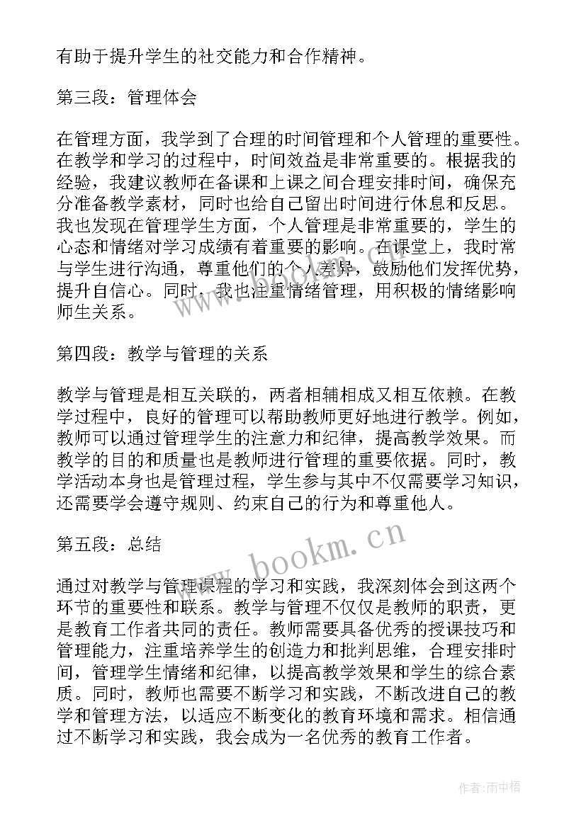 课程与教学论研究生考试科目(实用7篇)