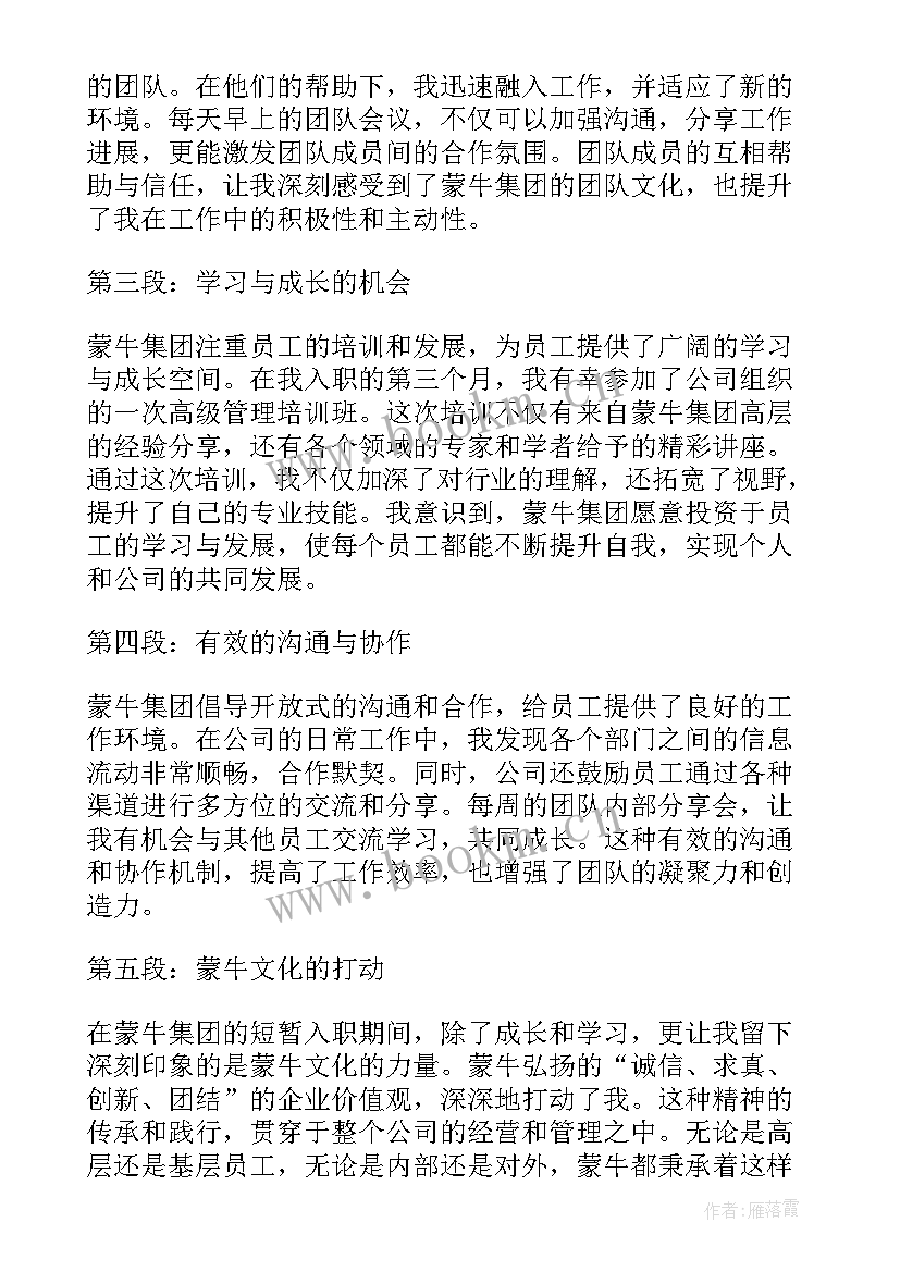 最新新人入职自我介绍简单大方(精选7篇)