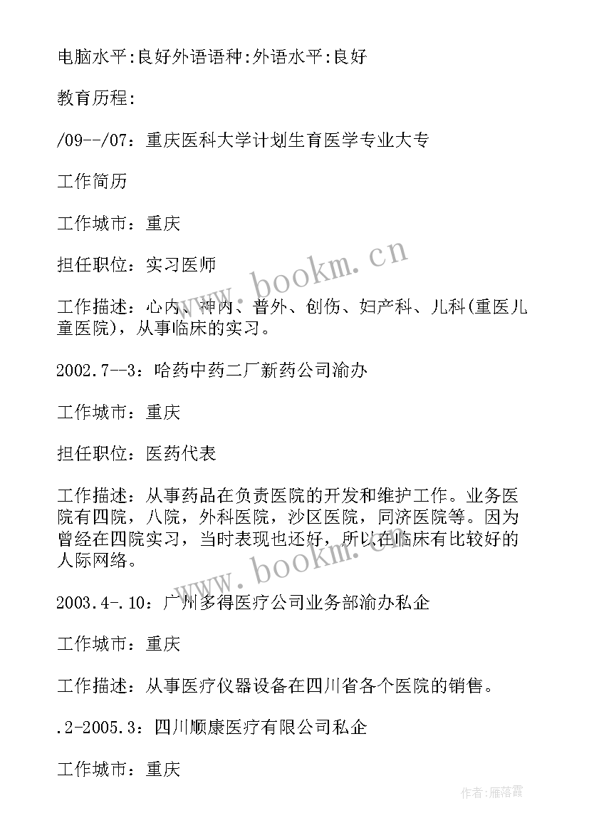 最新新人入职自我介绍简单大方(精选7篇)