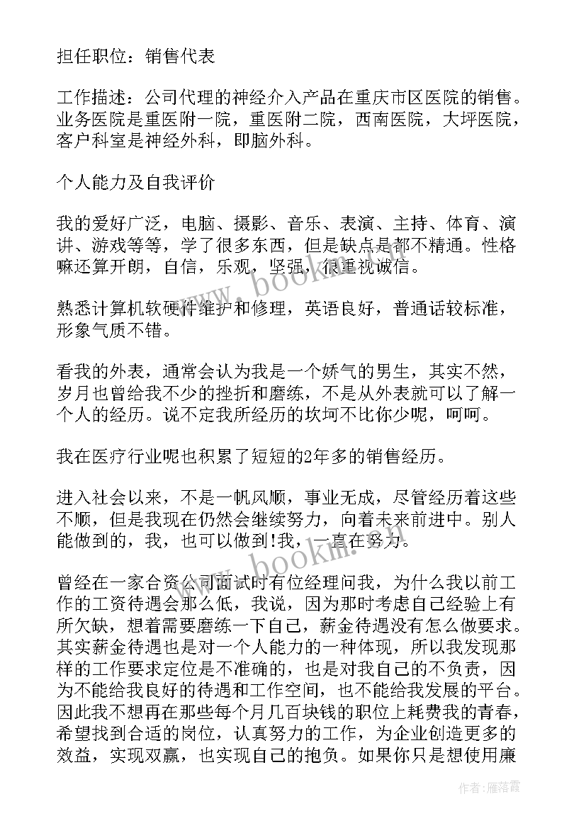 最新新人入职自我介绍简单大方(精选7篇)