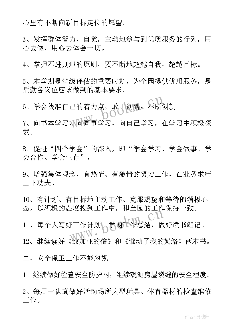 学生会办公室部门工作规划(实用5篇)