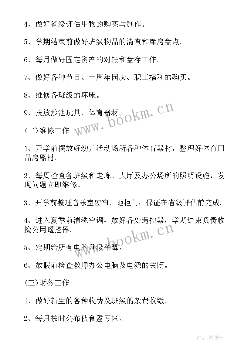 学生会办公室部门工作规划(实用5篇)