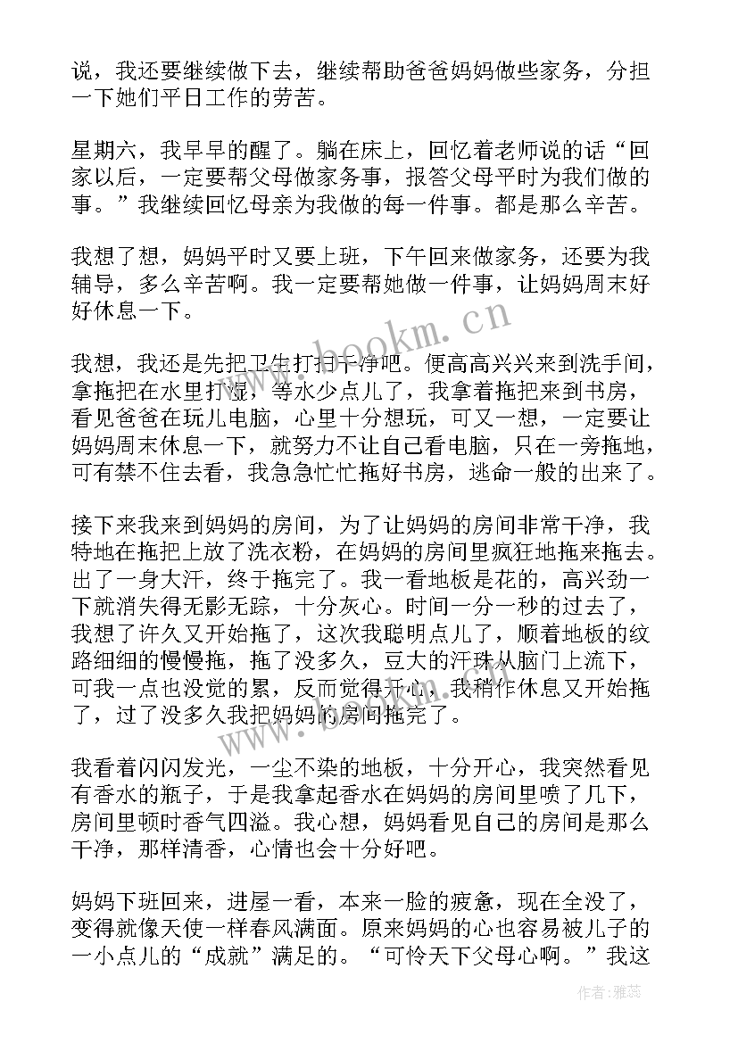 最新在家劳动教育后的收获或感想(汇总7篇)