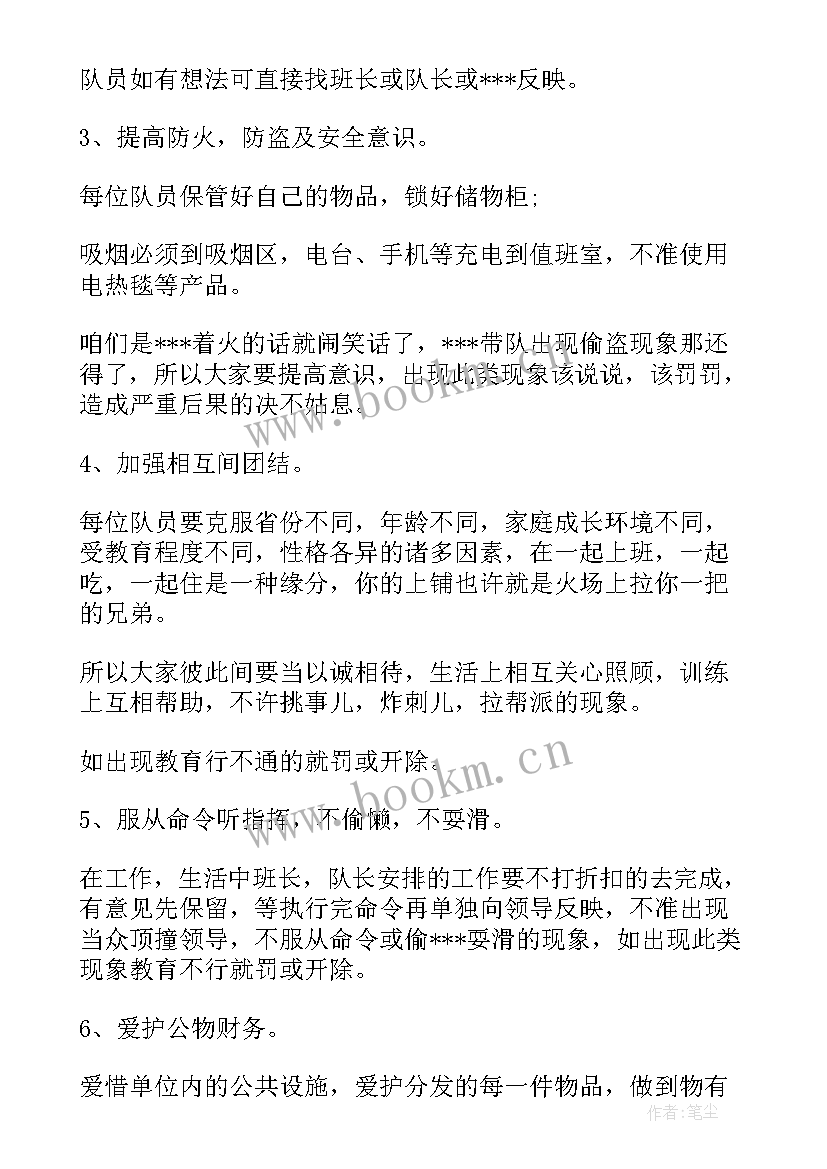 最新酒店消防安全工作例会记录 消防安全培训会议记录工作总结(实用5篇)