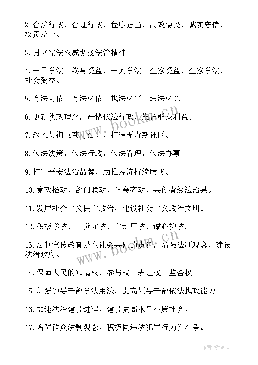 2023年法制宣传进校园内容 全国法治宣传日心得体会(优秀5篇)