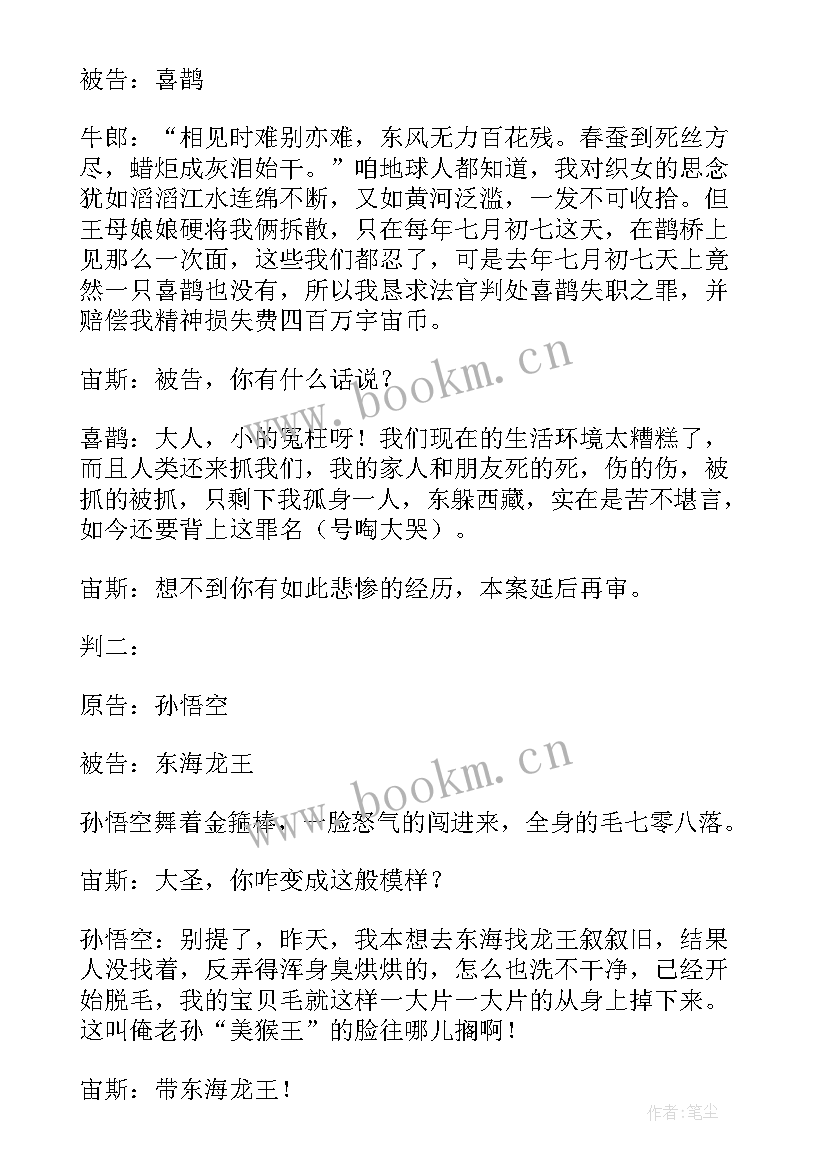 记一次保护环境活动 保护环境活动总结(优质10篇)