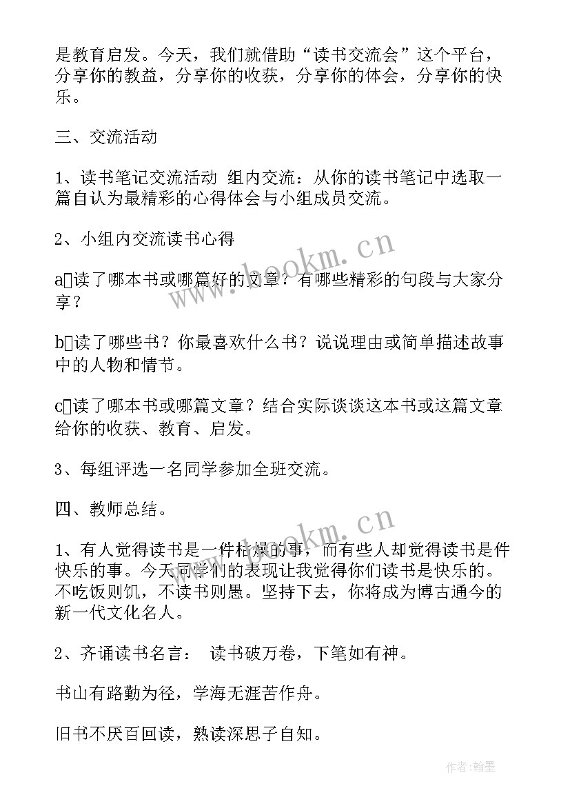 最新幼儿园纸活动设计方案 幼儿园活动方案(精选8篇)