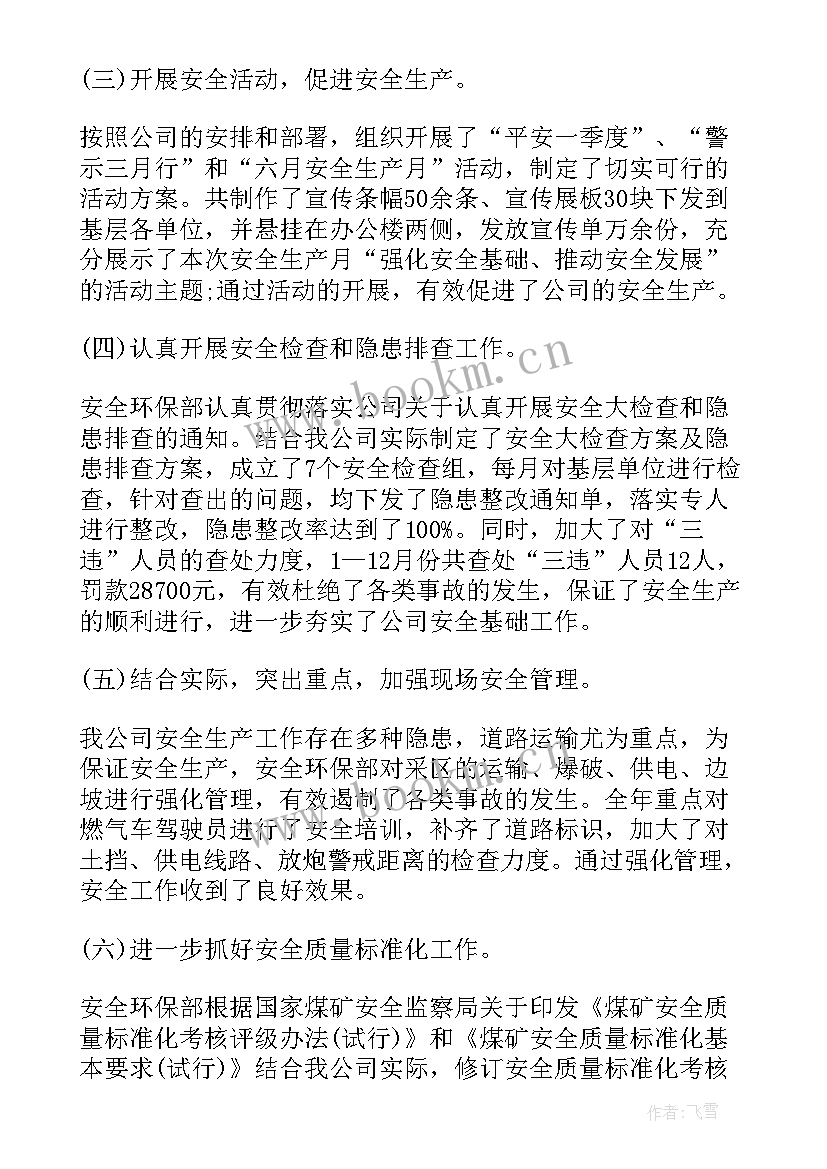 2023年企业安全培训方案(精选7篇)