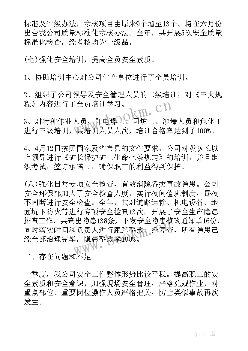 2023年企业安全培训方案(精选7篇)