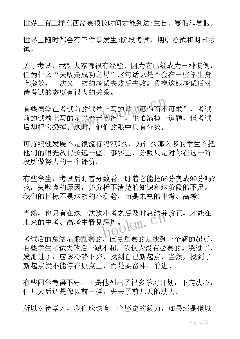 十一月小学国旗下讲话(优秀7篇)