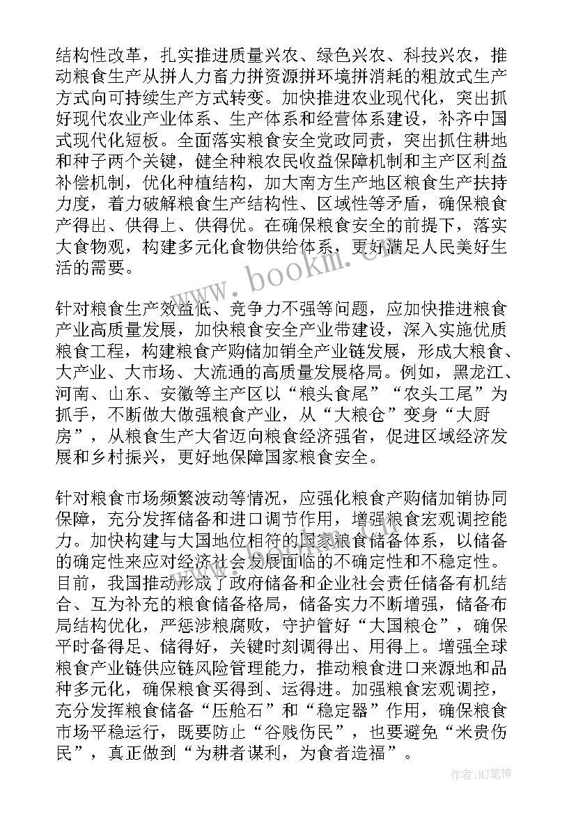 2023年形势与政策论文疫情下的中国方案(优秀5篇)