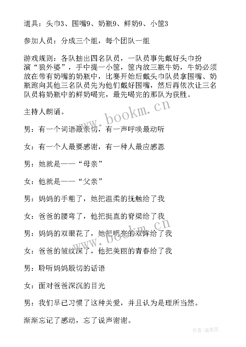 最新公司年会主持稿子(模板8篇)