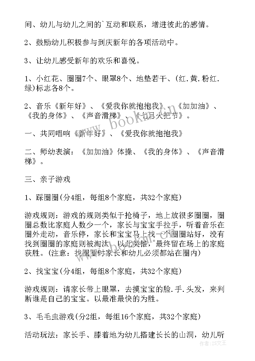 最新幼儿园面食制作活动方案(实用7篇)