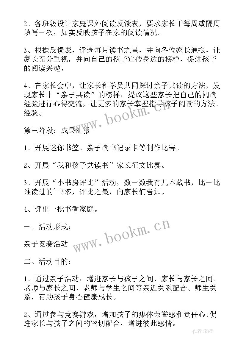 2023年乡村少年宫活动方案(通用6篇)