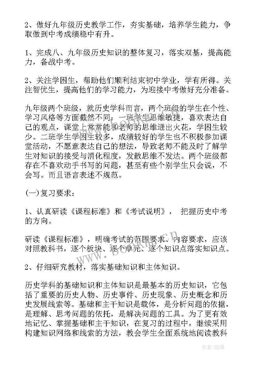 最新初三周工作计划(大全7篇)