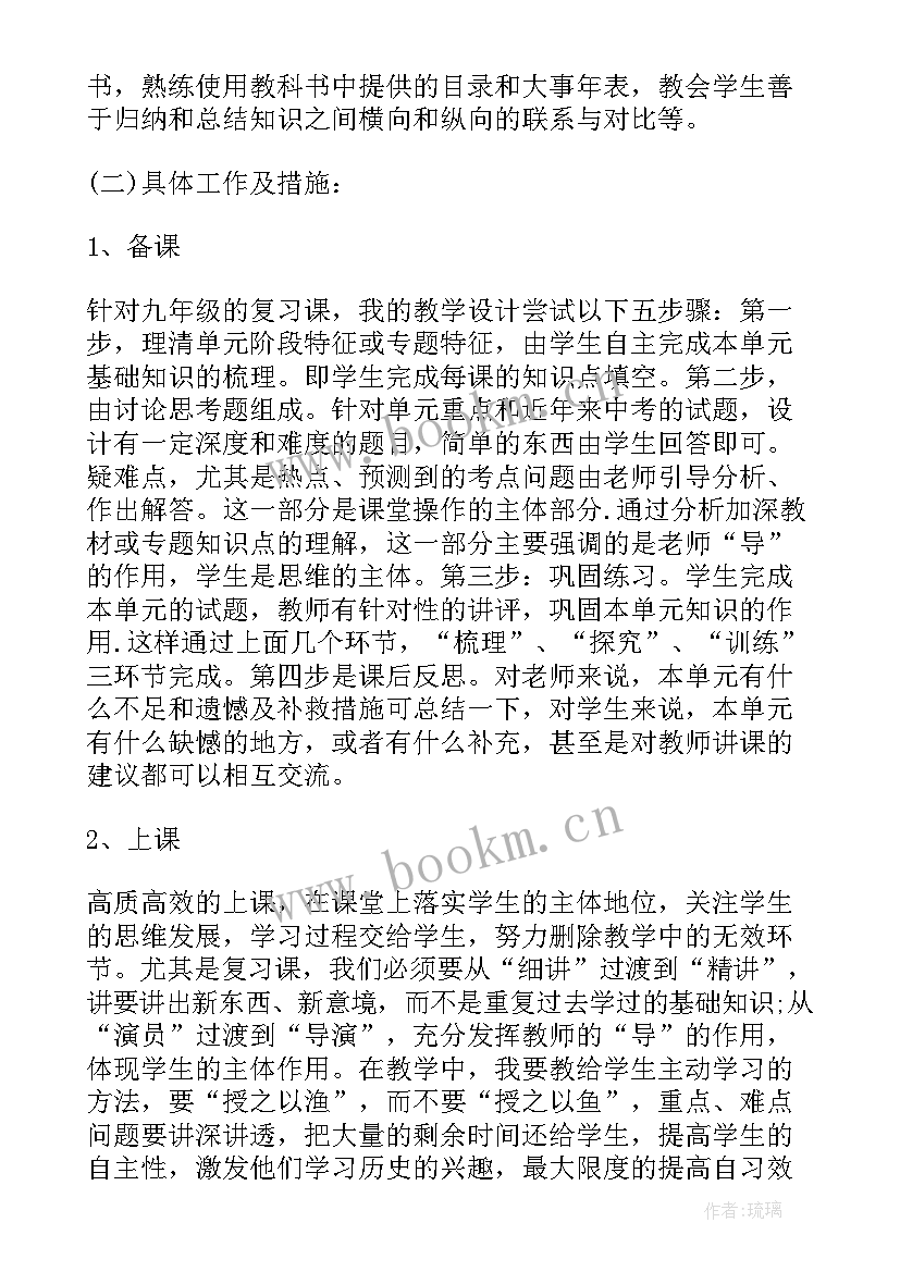 最新初三周工作计划(大全7篇)