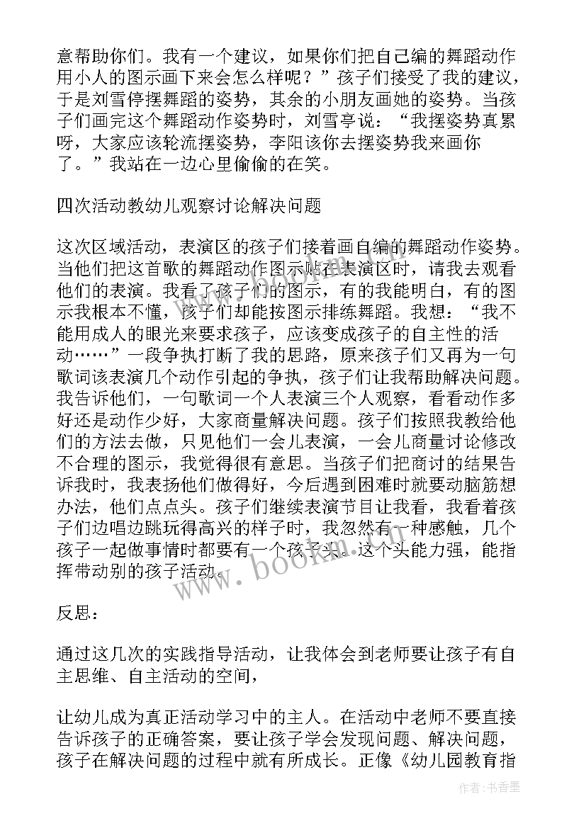 2023年月份教学反思幼儿园小班 幼儿园教学反思(大全5篇)