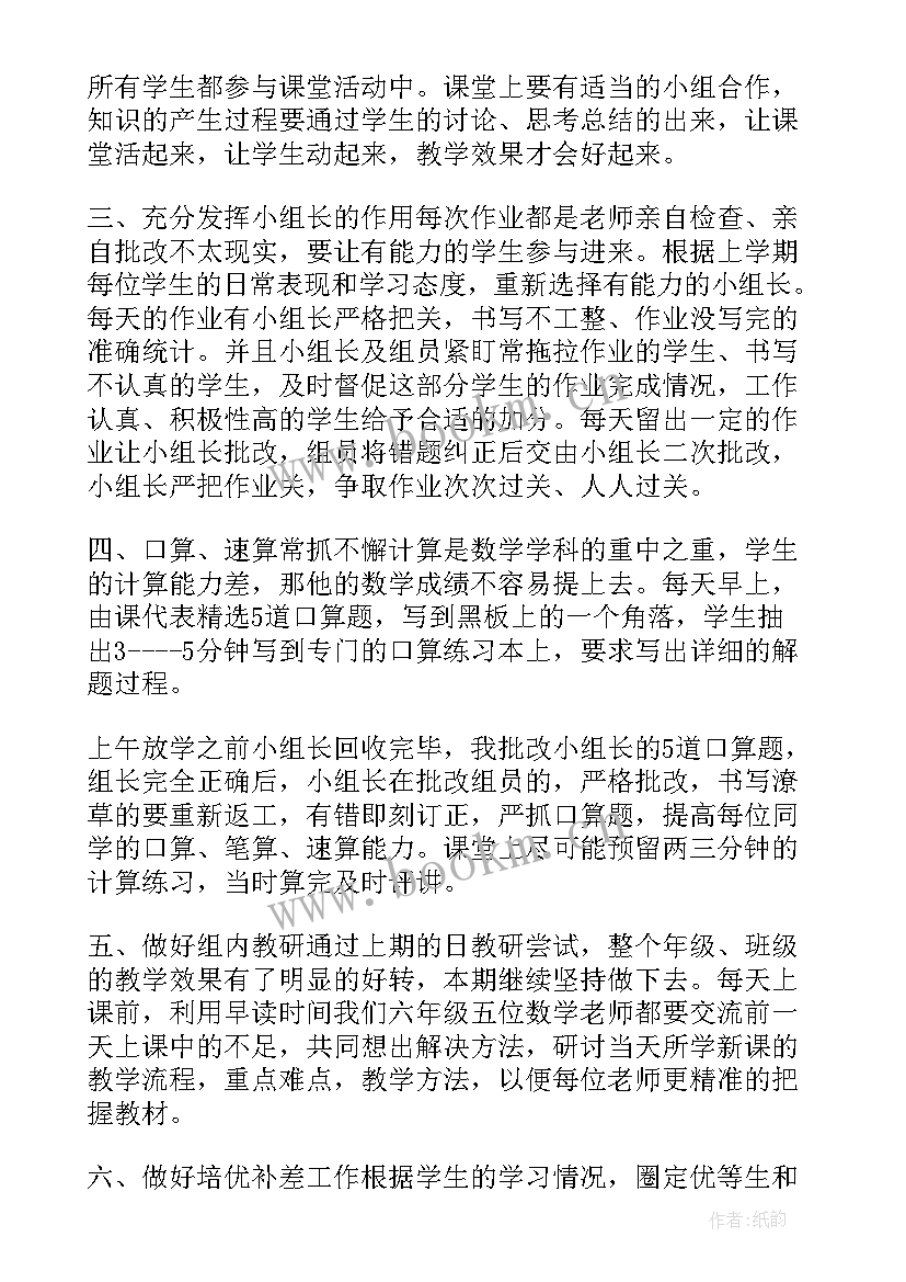 数学课外辅导工作计划表(汇总5篇)