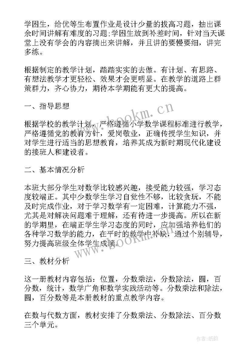 数学课外辅导工作计划表(汇总5篇)