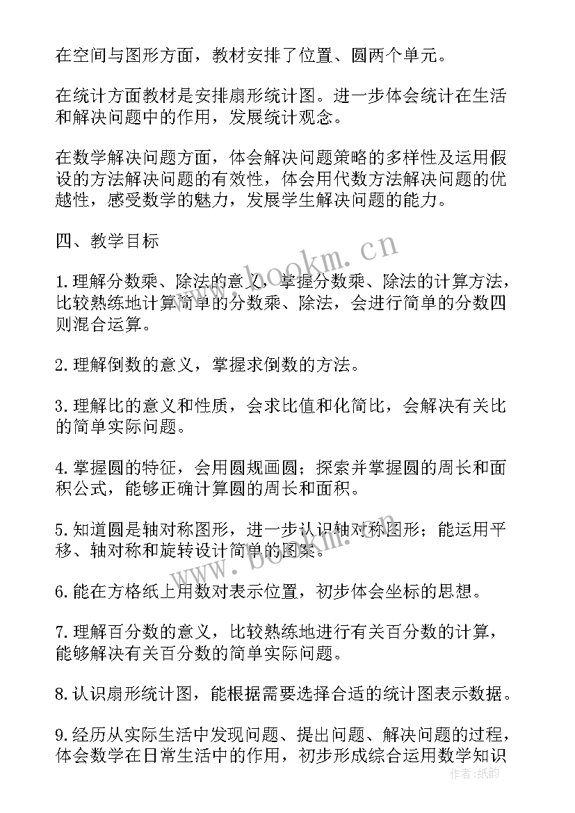 数学课外辅导工作计划表(汇总5篇)