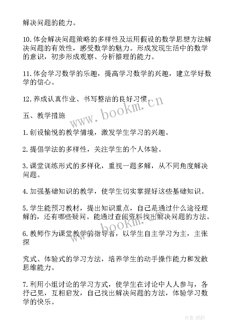 数学课外辅导工作计划表(汇总5篇)