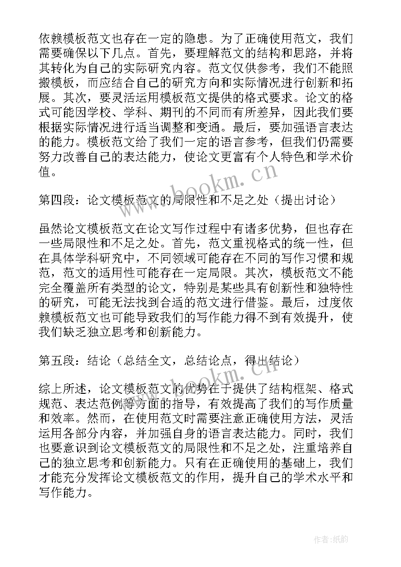 最新梨的文案写作 论文心得体会(汇总9篇)