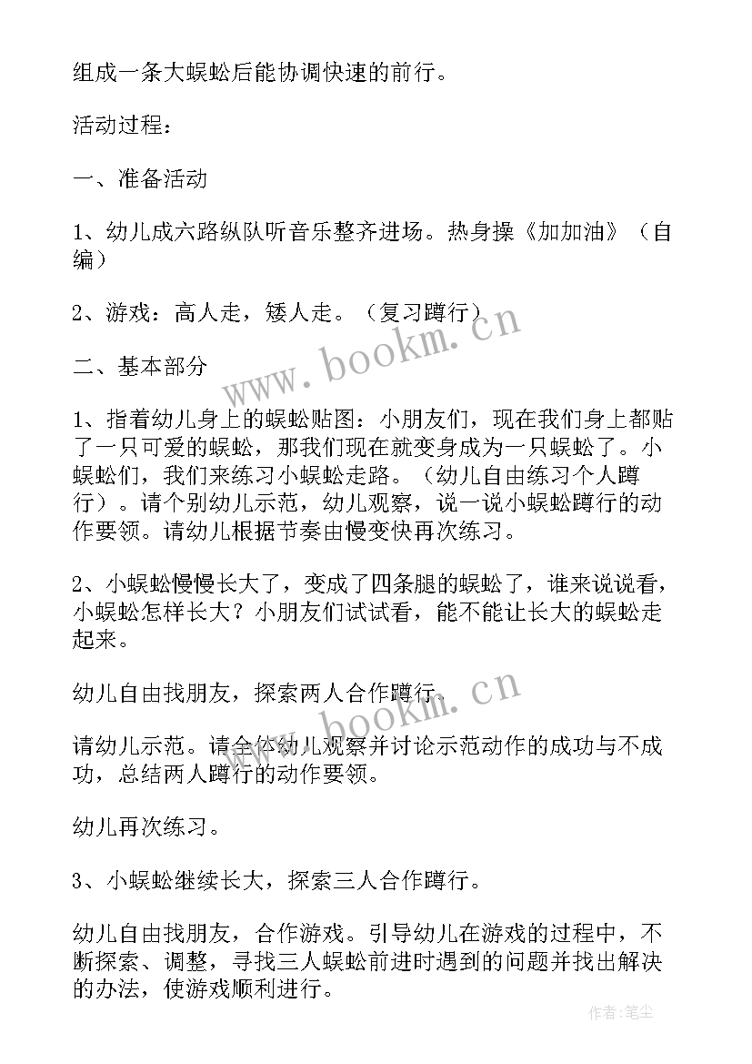 2023年大班体育舞龙活动反思 大班体育教案快乐的小蜈蚣教案及教学反思(优质5篇)