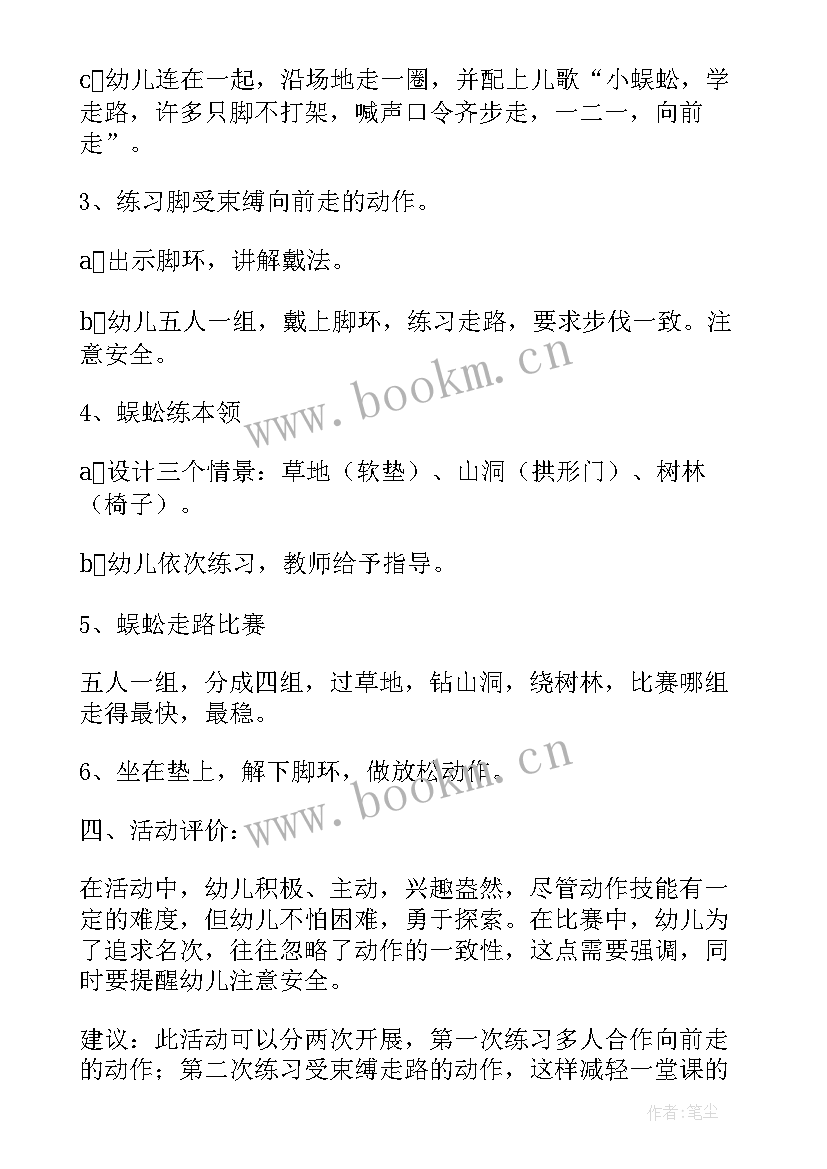 2023年大班体育舞龙活动反思 大班体育教案快乐的小蜈蚣教案及教学反思(优质5篇)