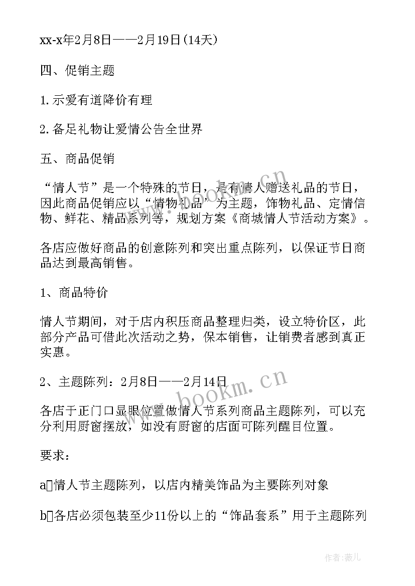 开展读书日活动方案(模板6篇)