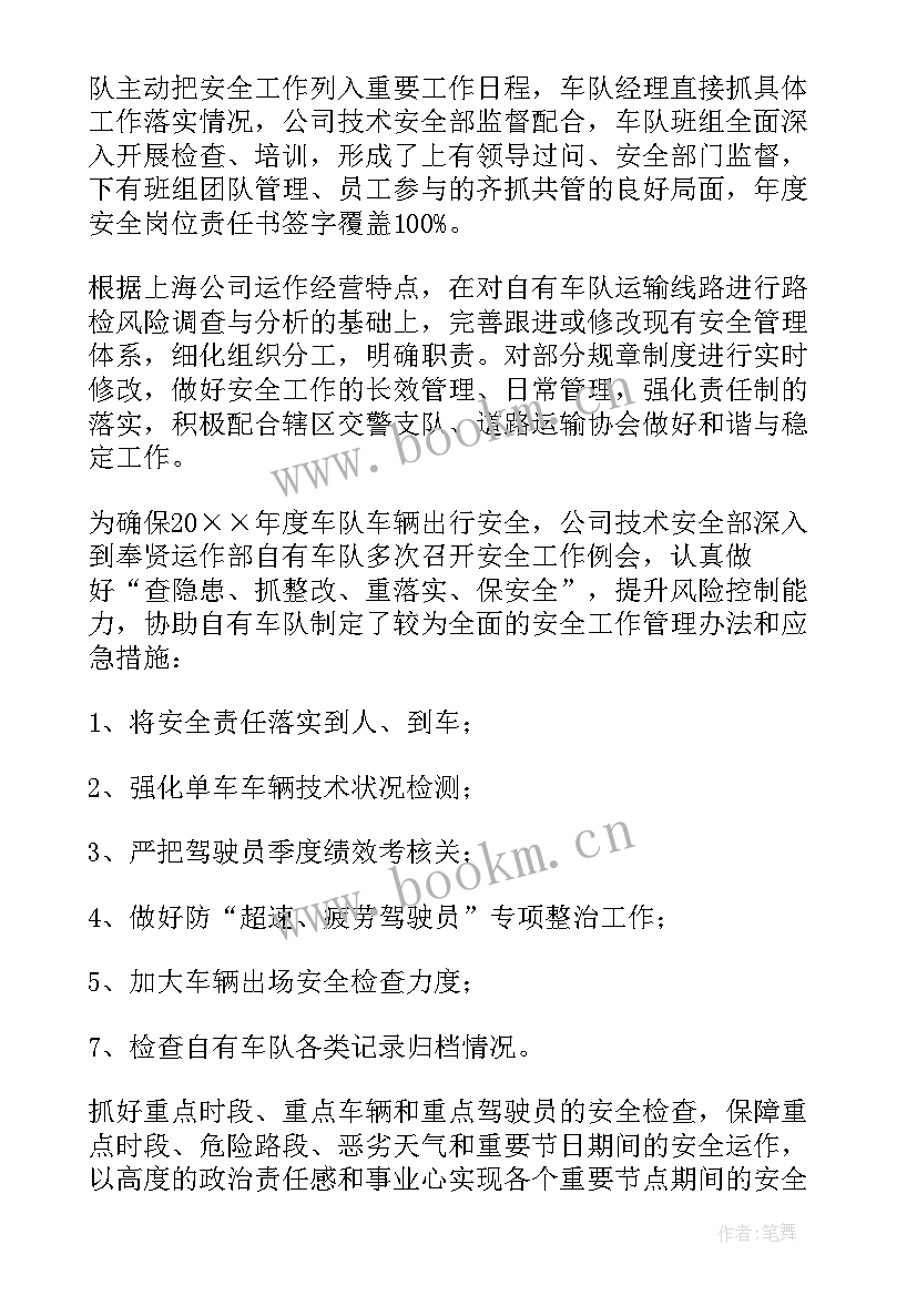 风险评估报告风险表格(大全6篇)