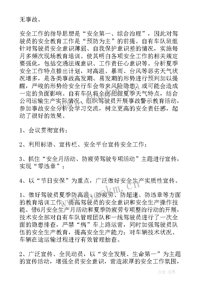 风险评估报告风险表格(大全6篇)