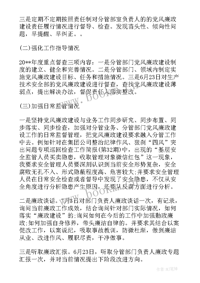 2023年履行一岗双责情况报告 党委书记履行一岗双责工作情况报告(汇总6篇)