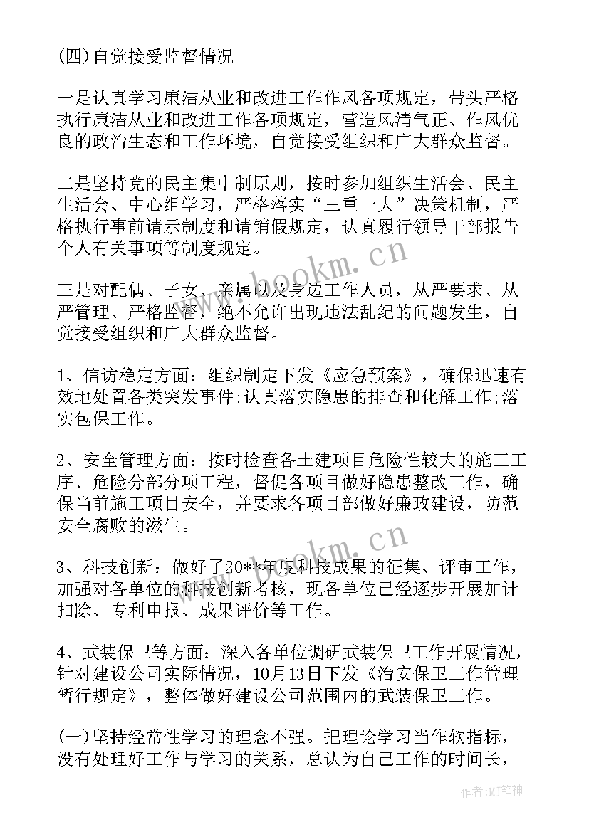 2023年履行一岗双责情况报告 党委书记履行一岗双责工作情况报告(汇总6篇)