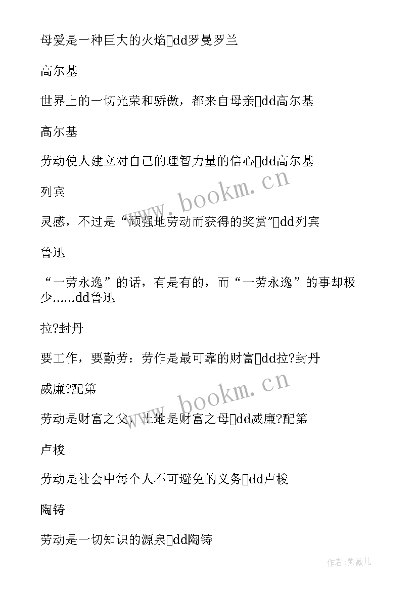 最新和书的英文名言 英语名人名言语录(精选9篇)