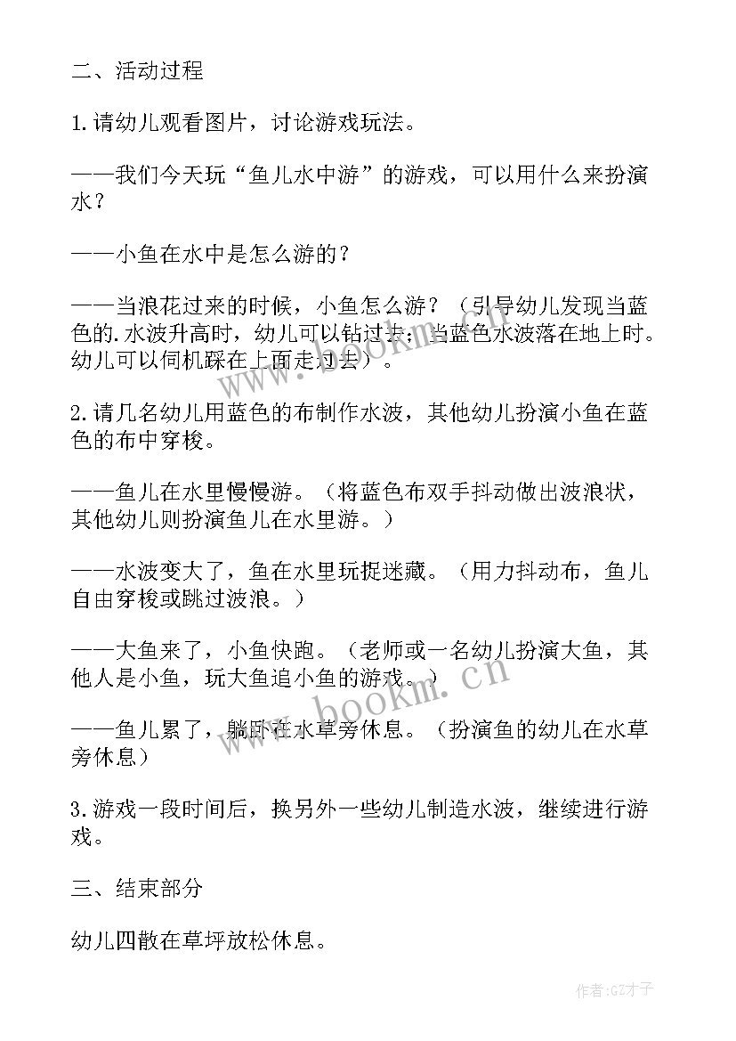 2023年幼儿园小班艺术教育活动教案(实用10篇)