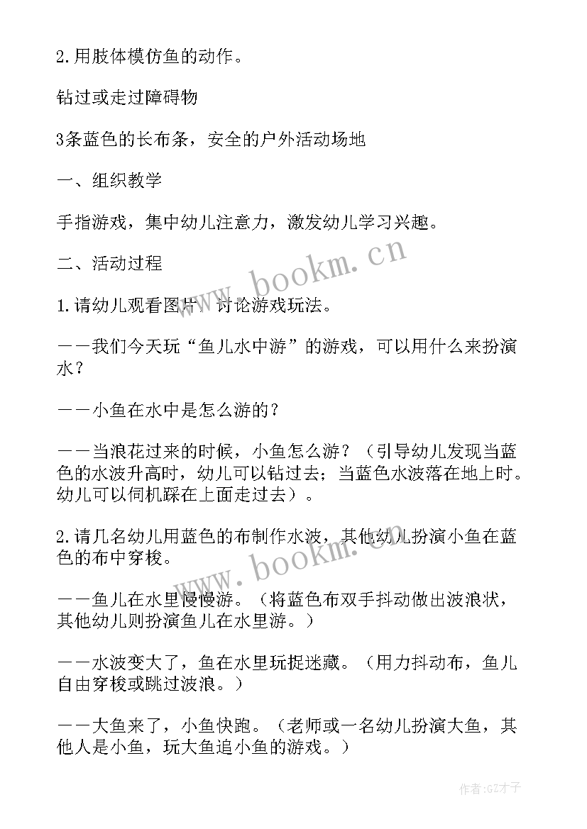 2023年幼儿园小班艺术教育活动教案(实用10篇)