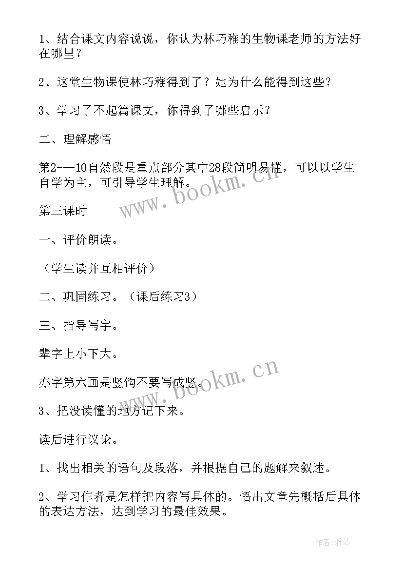 在临摹中感受教学反思 树叶都是绿色的吗教学反思(模板8篇)