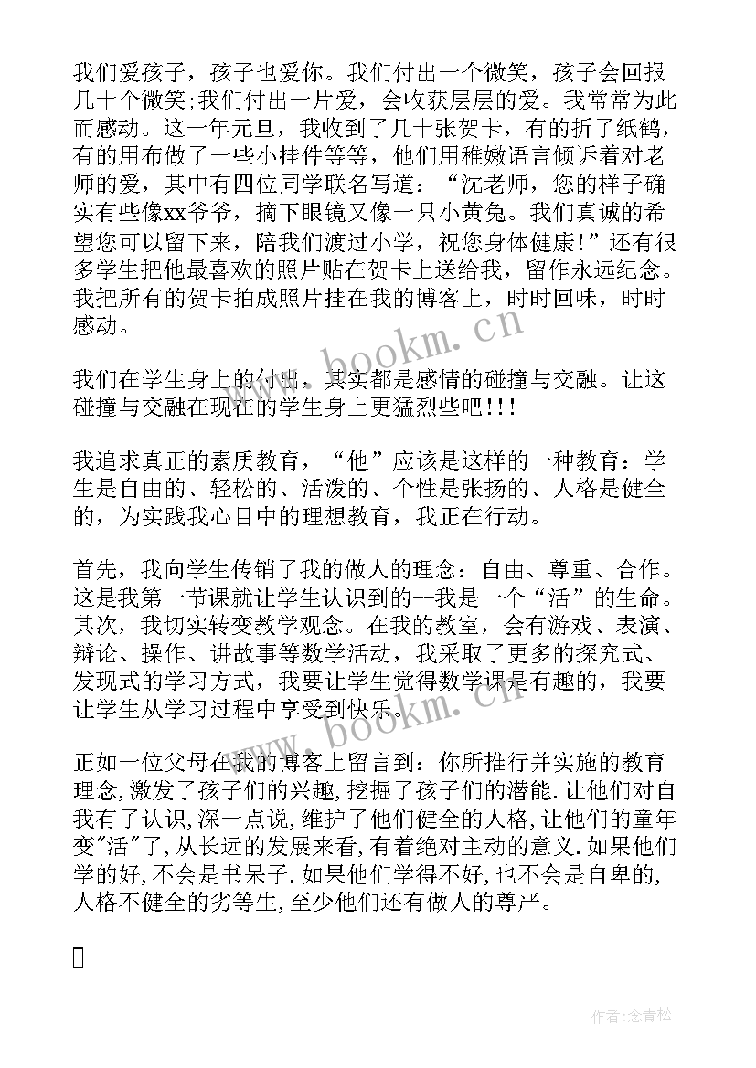 最新教师晋级总结报告 教师晋级工作总结优选(大全5篇)