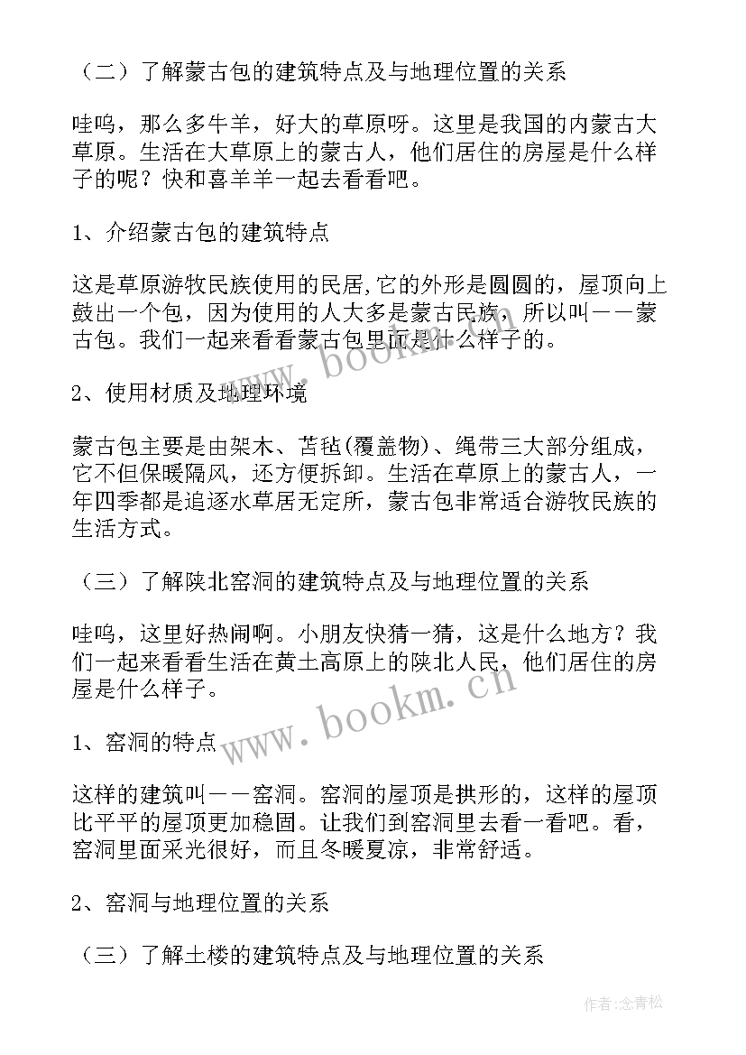 2023年幼儿园大班教案五大领域版(模板10篇)