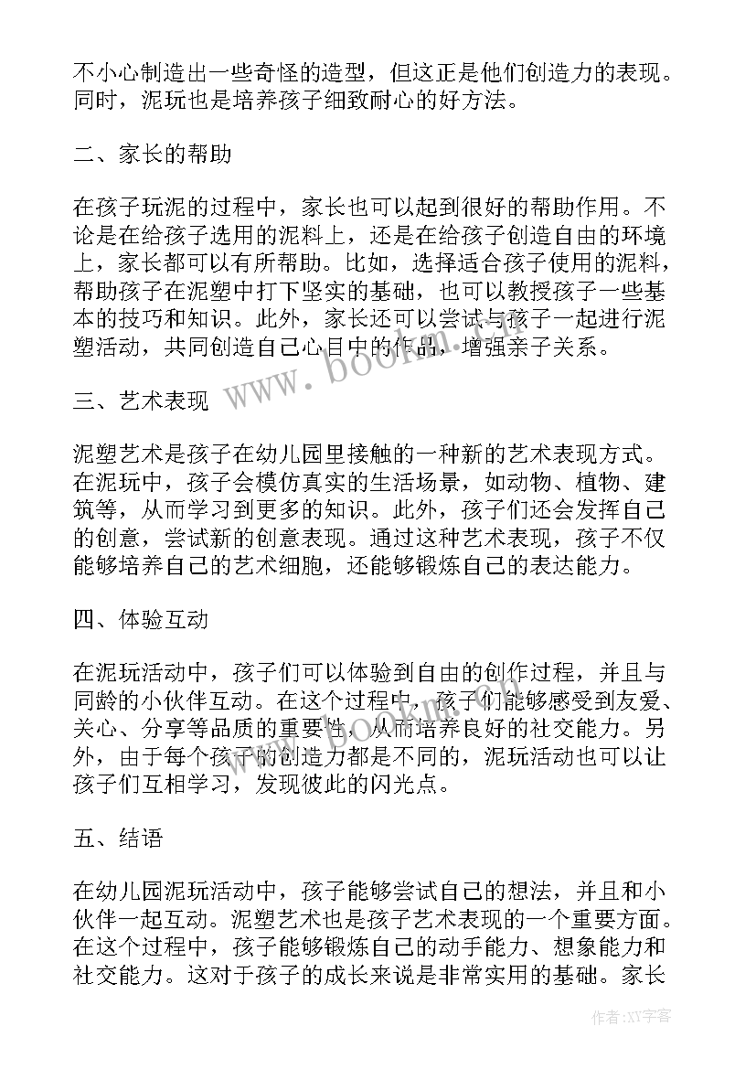 幼儿园消防月总结(优秀6篇)