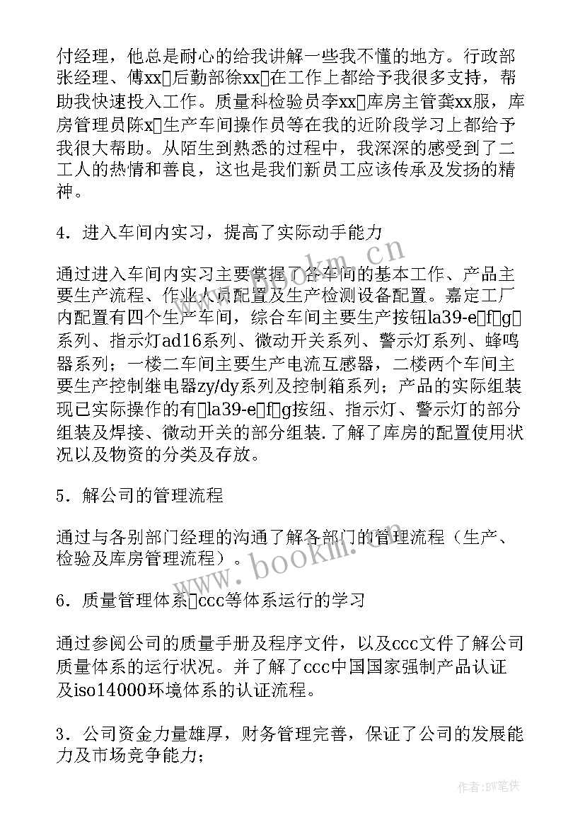 员工发言开场白(通用9篇)