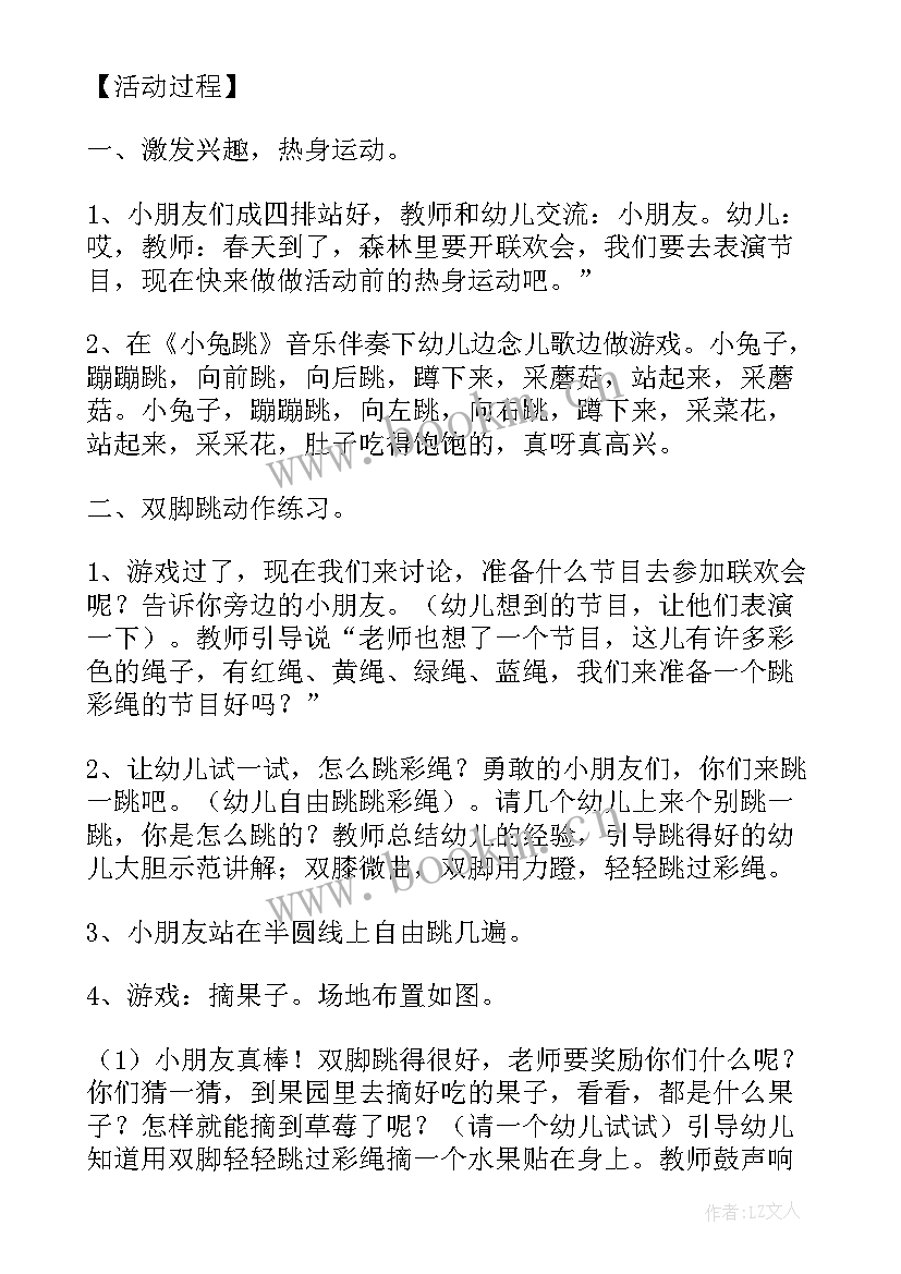 2023年小班体育活动教案(汇总5篇)