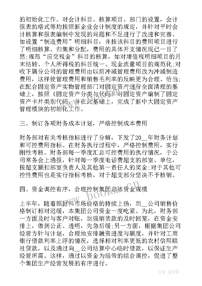 最新财务文员个人工作总结报告(实用6篇)