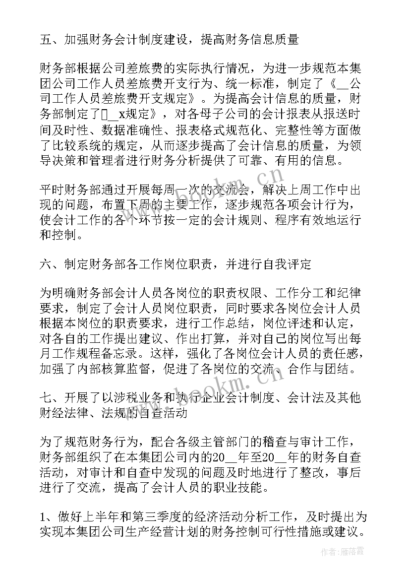 最新财务文员个人工作总结报告(实用6篇)